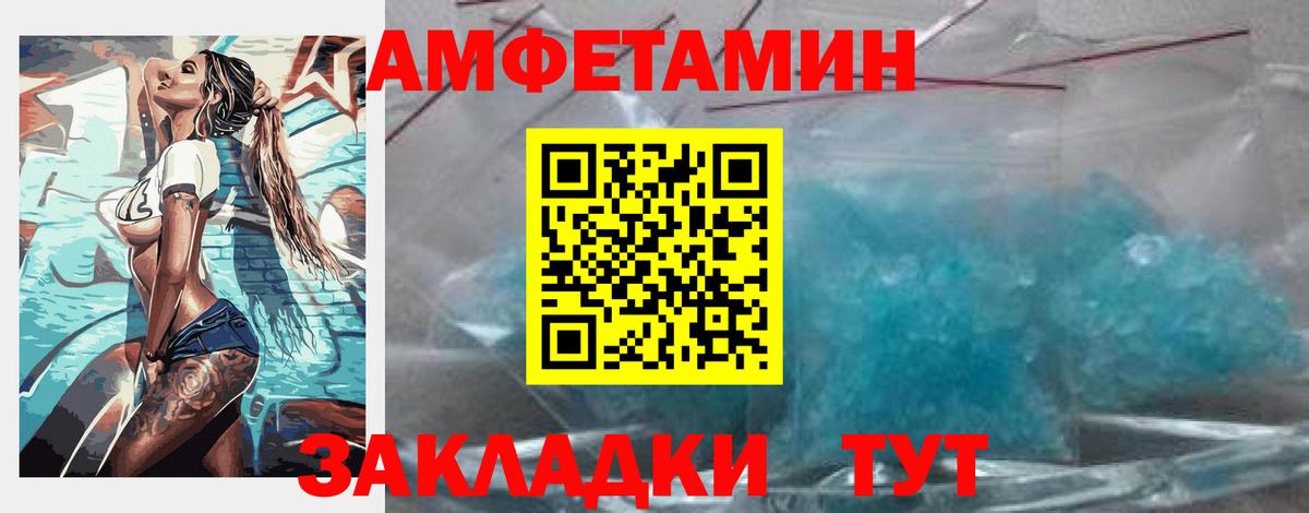Амфетамин 98% Трёхгорный