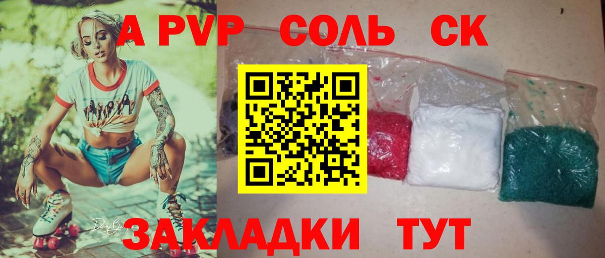 Alpha PVP СК Трёхгорный