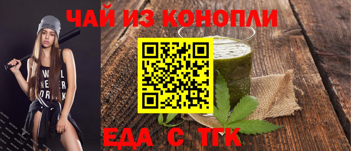 Трёхгорный  Cannafood марихуана  Вход с VPN 