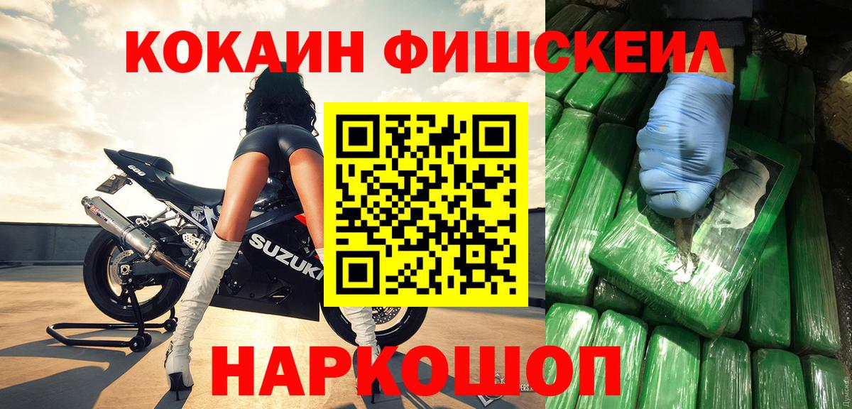 COCAIN Колумбийский  Вход с VPN  Кокаин  Трёхгорный 