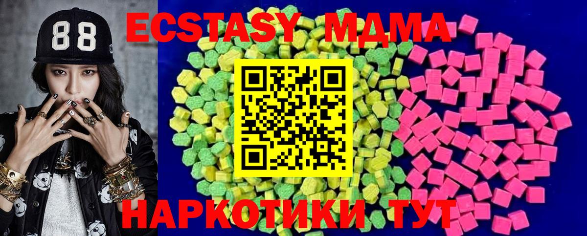 Трёхгорный  Ecstasy бентли  Экстази 250 мг  Вход с VPN 