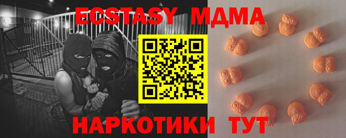 ЭКСТАЗИ круглые Трёхгорный