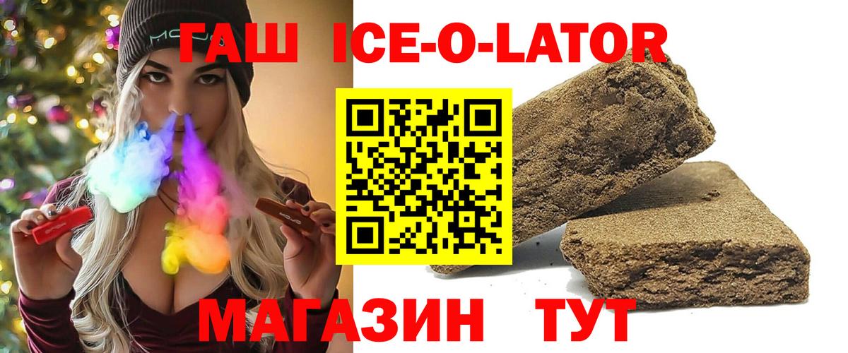 ГАШ Cannabis  ГАШ  Трёхгорный  Вход с VPN  ГАШИШ Изолятор 