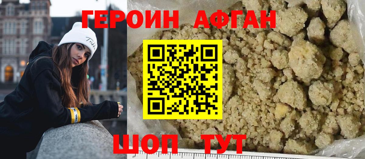 ГЕРОИН гречка Трёхгорный
