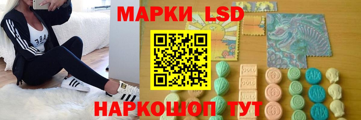 LSD-25 экстази ecstasy Трёхгорный