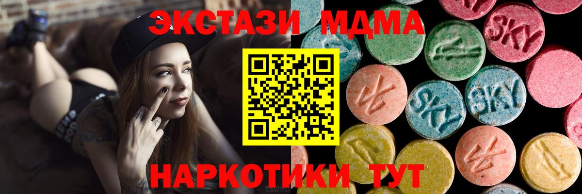 МДМА Molly  Вход с VPN  Трёхгорный 