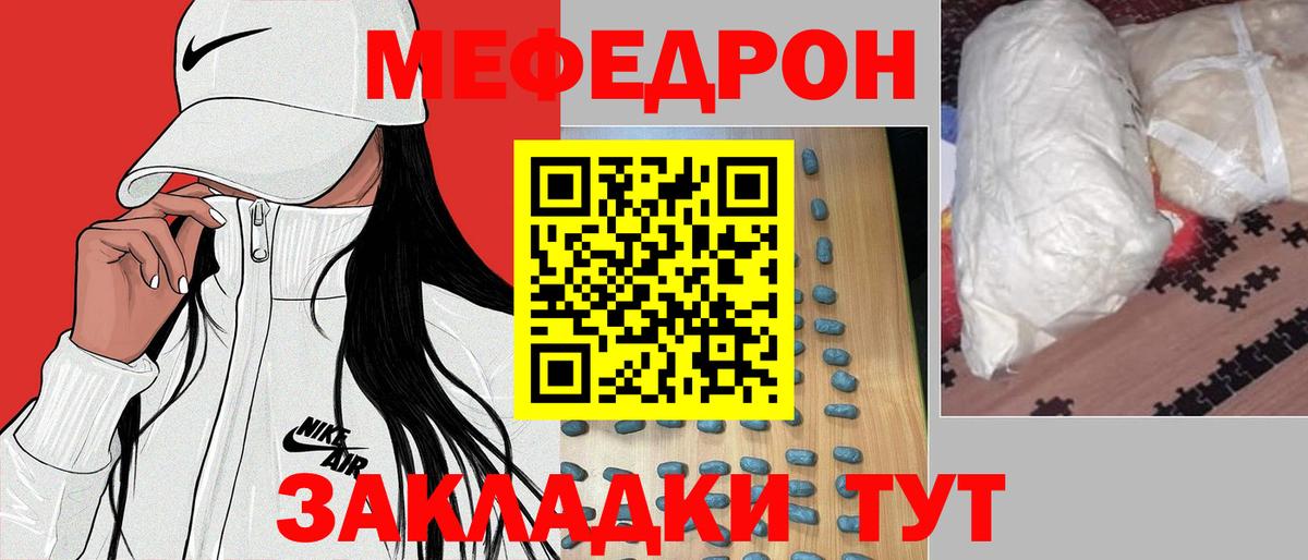 МЕФ Трёхгорный