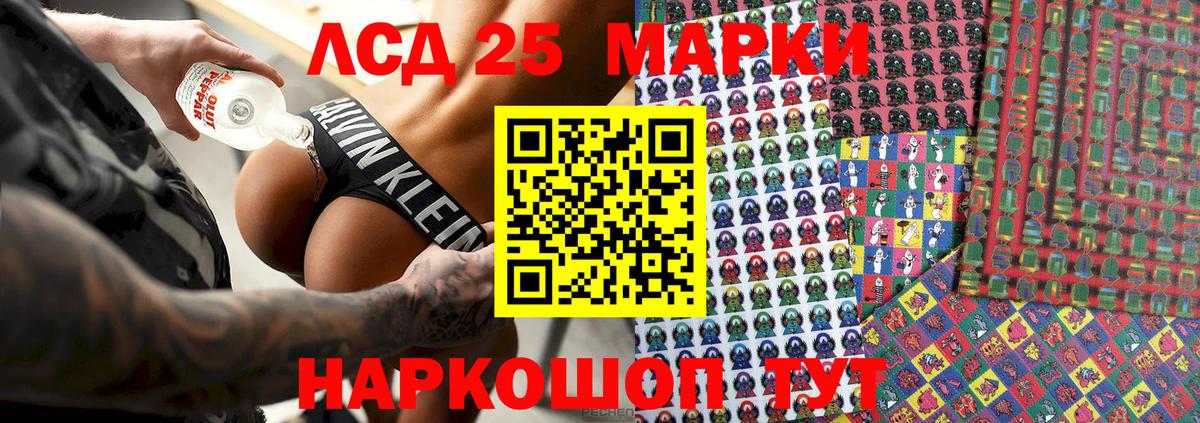 Марки 25I-NBOMe 1,5мг  где найти   Наркотические марки  Трёхгорный  Марки 25I-NBOMe 1,5мг  Вход с VPN 