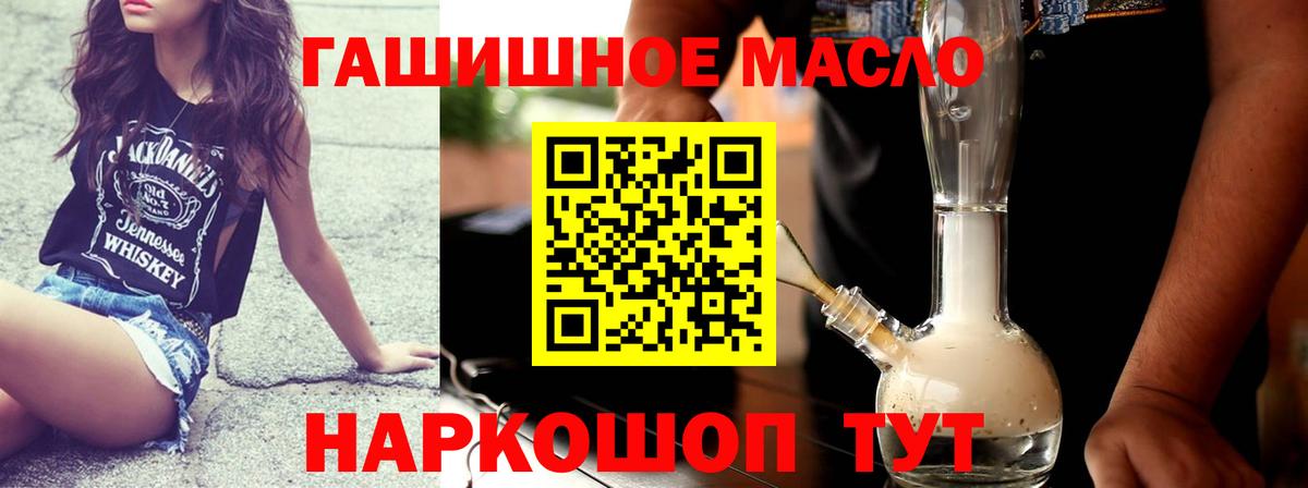 Дистиллят ТГК вейп с тгк  Вход с VPN  Дистиллят ТГК концентрат  цена наркотик  Трёхгорный 