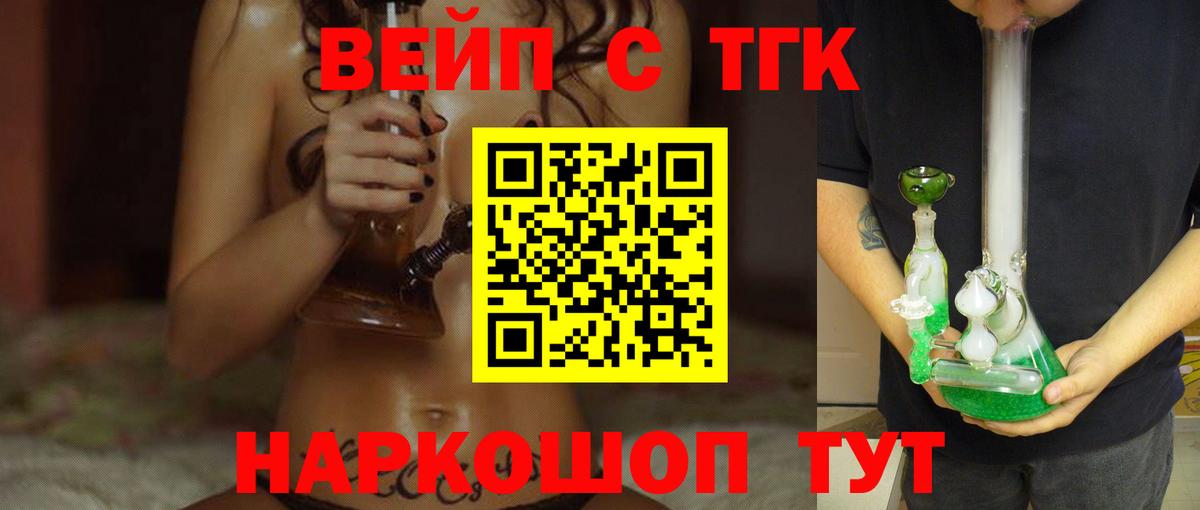 ТГК гашишное масло Трёхгорный